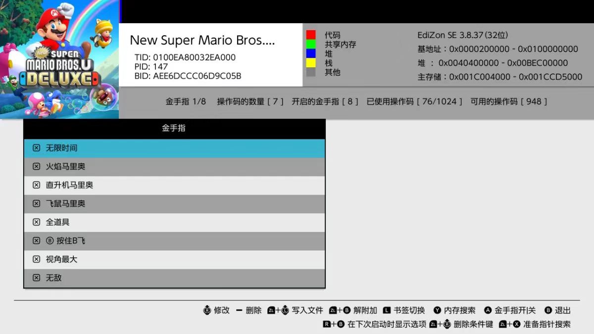 SWITCH金手指合集大气层近2000余款/热门基本都有/里面都有教程