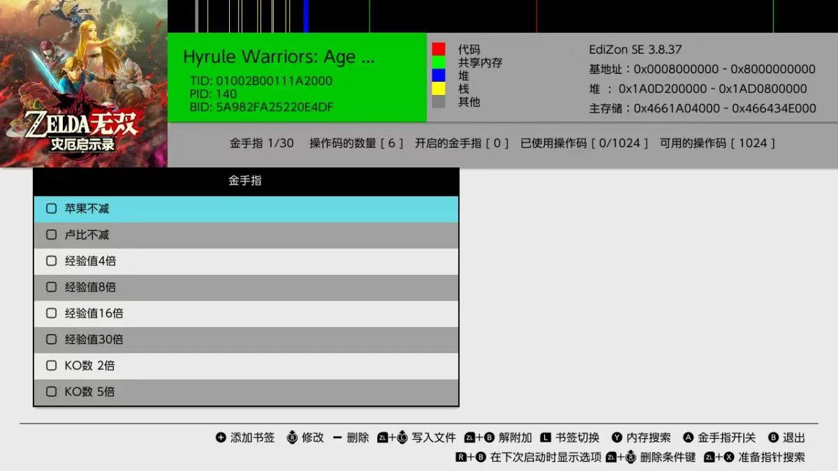 SWITCH金手指合集大气层近2000余款/热门基本都有/里面都有教程