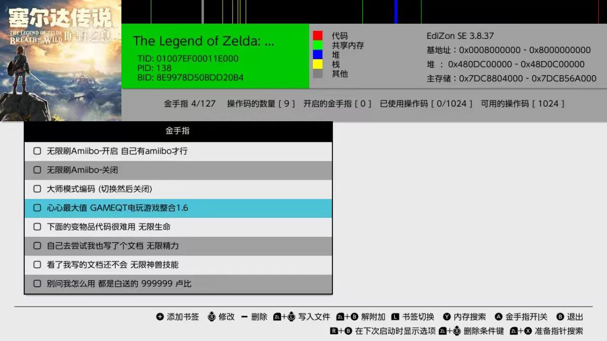 SWITCH金手指合集大气层近2000余款/热门基本都有/里面都有教程