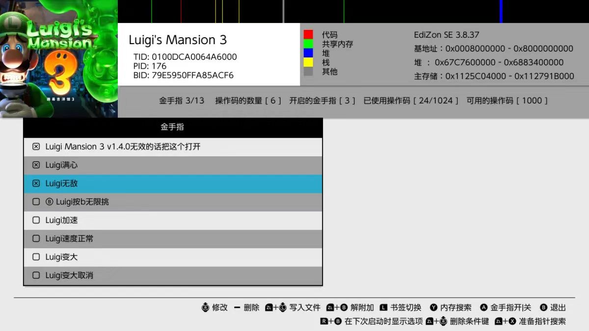 SWITCH金手指合集大气层近2000余款/热门基本都有/里面都有教程