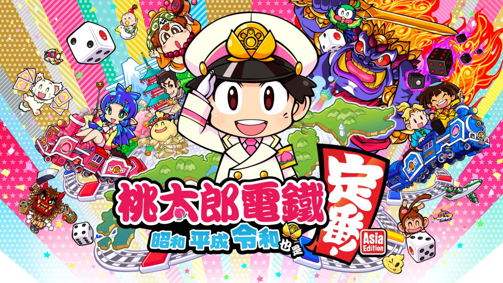 桃太郎电铁|港版中文|本体+1.0.1升补|NSP|原版|