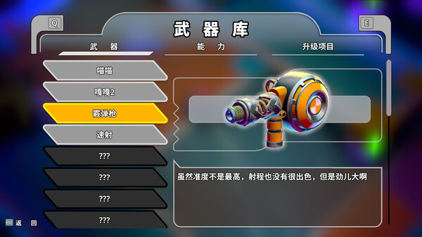 进击的机甲球 Go Mecha Ball|官方中文|本体+1.1.2升补|NSZ|原版|