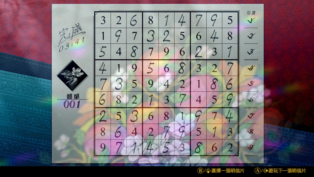 经典数独2 Sudoku Classic2|官方中文|本体+1.0.1升补|NSZ|原版|