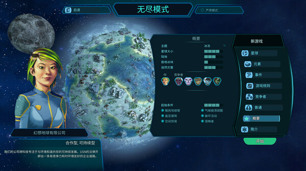 星球殖民 Imagine Earth|官方中文|本体+1.16.6.6295升补|NSZ|原版|