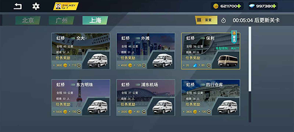 巴士模拟 城市之旅 Bus Simulator City Ride|官方中文|本体+1.1.0升补|NSZ|原版|