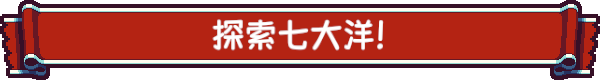 从萨格里什起航 Sagres|官方中文|本体+1.0.1升补|NSZ|原版|