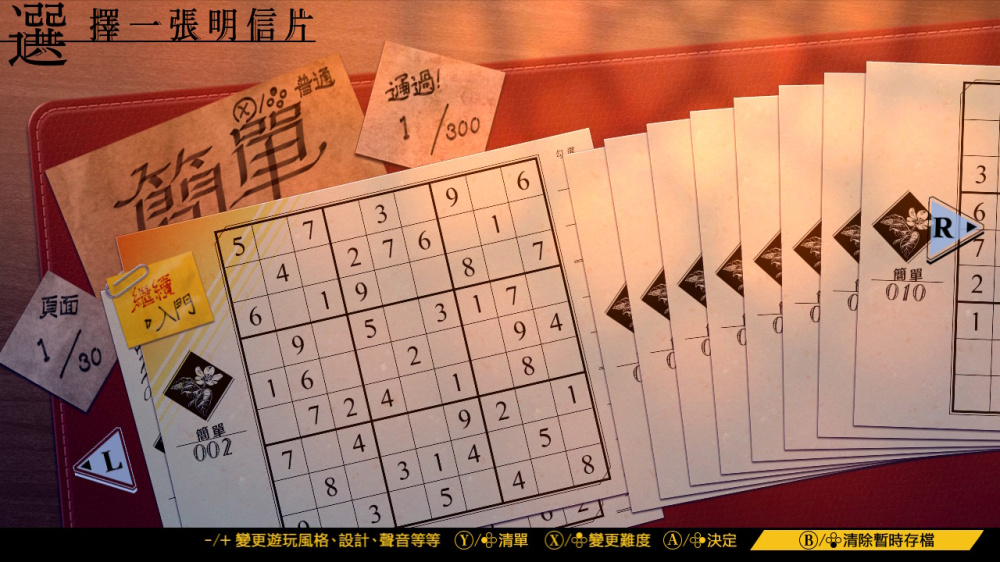 经典数独2 Sudoku Classic2|官方中文|本体+1.0.1升补|NSZ|原版|