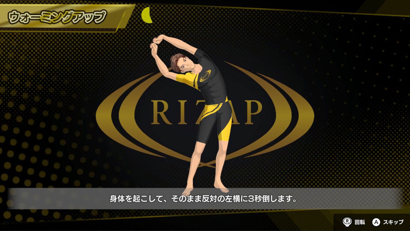 RIZAP for Nintendo Switch ～体感♪节奏训练～|原汁日文|NSZ|原版|