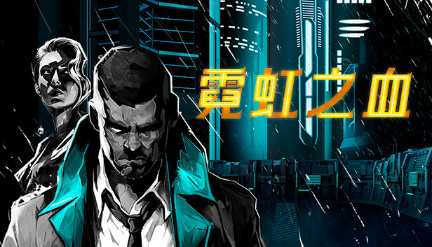 霓虹之血 Neon Blood|官方中文|本体+1.0.3升补|NSZ|原版|