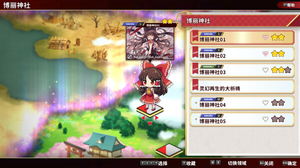 东方弹幕神乐 失落幻想|官方中文|本体+1.4.1升补+5DLC|NSZ|原版|