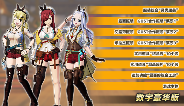 妖精的尾巴2|豪华中文|本体+1.0.1升补+5DLC|NSP|原版|