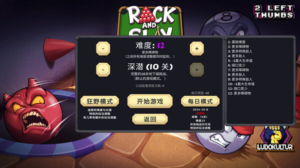 杀戮台球 Rack and Slay|官方中文|本体+1.2.5升补|NSZ|原版|