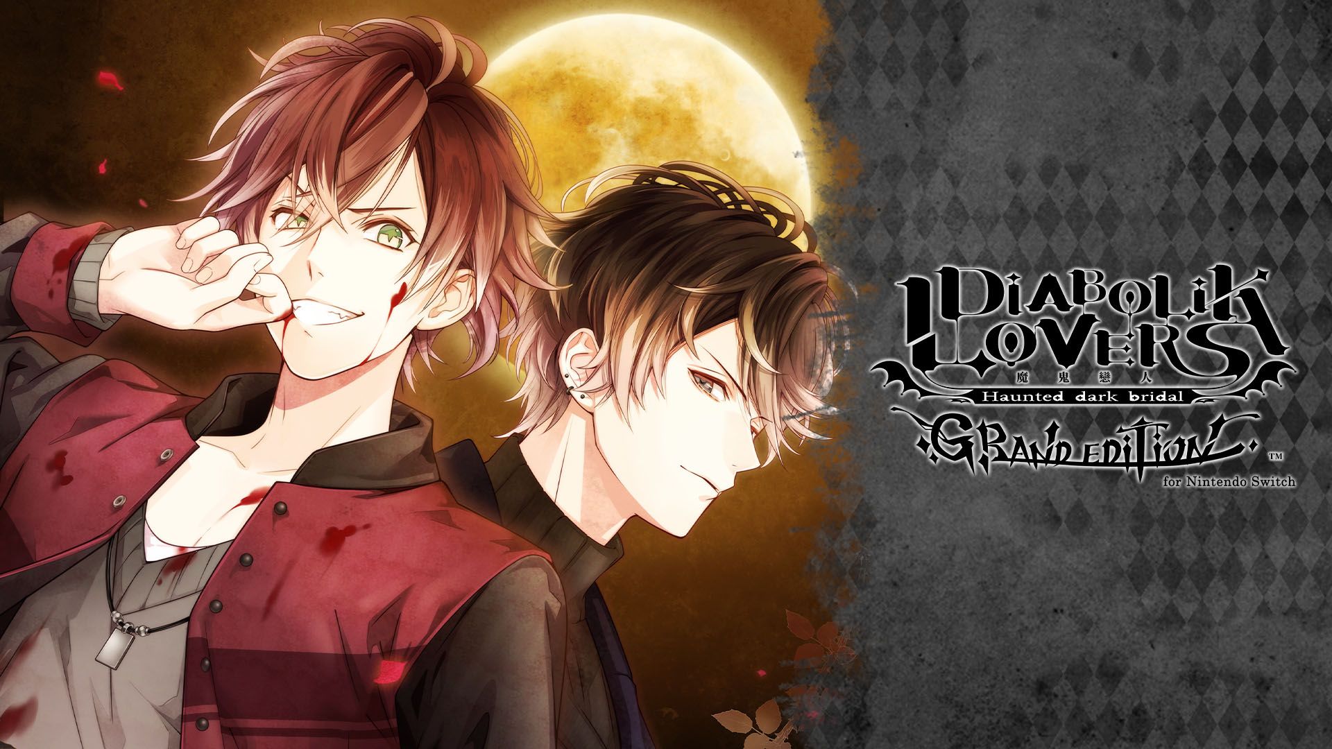 DIABOLIK LOVERS 魔鬼戀人 GRAND EDITION for Nintendo Switch